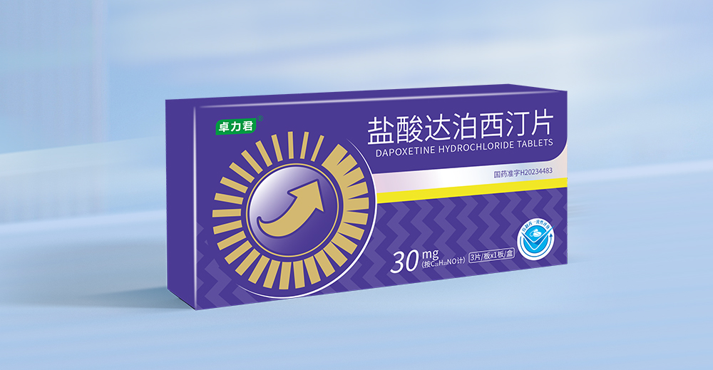 188金宝搏·(中国)官方网站君®盐酸达泊西汀片
